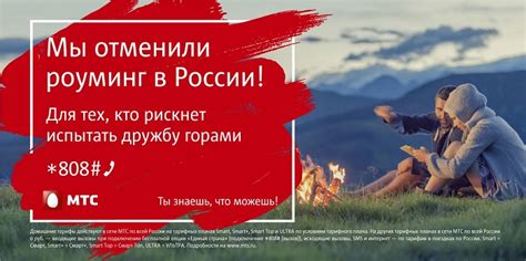 Услуги в роуминге в России