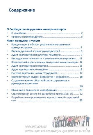 Услуги приобретения коммуникаторов по частичной оплате в сотовой сети А1