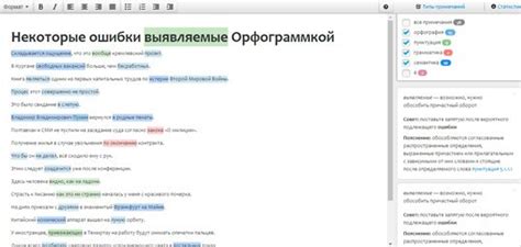 Усовершенствование грамматики и правильности написания текстов