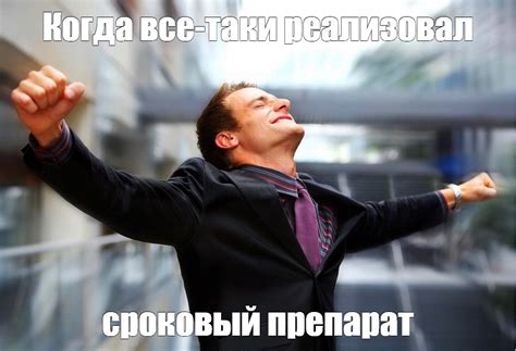 Успех после титула