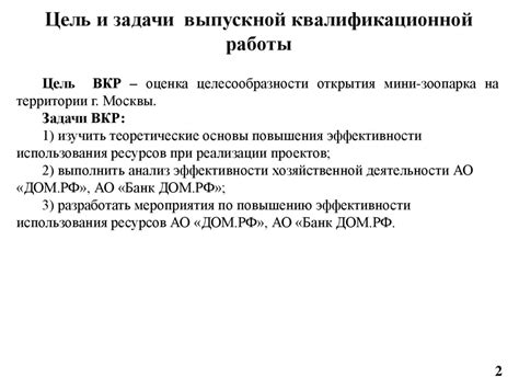 Успешные примеры реализованных проектов Ао ДОМ РФ