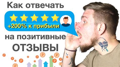 Успешные результаты и отзывы клиентов