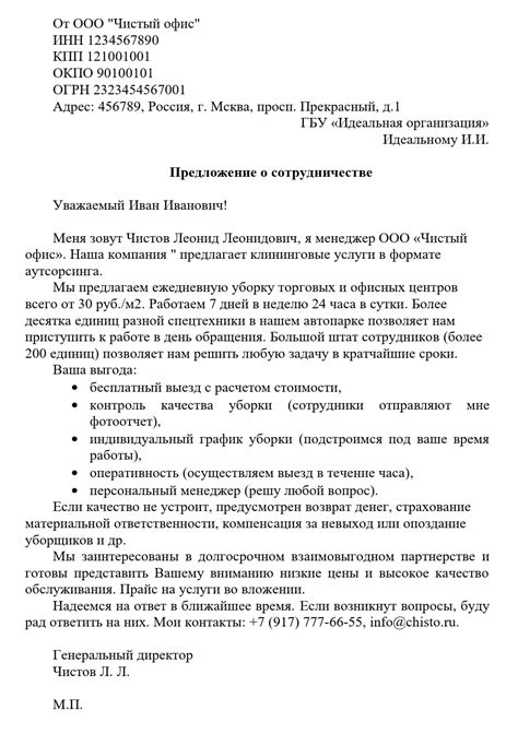 Устанавливаемые задачи и временные рамки в документе о сотрудничестве