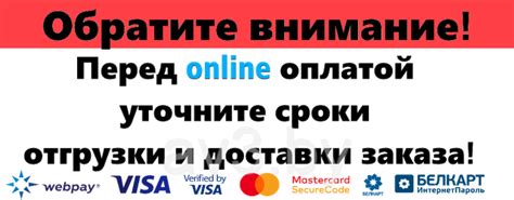 Устанавливаем разумные условия доставки и оплаты