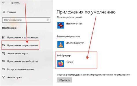 Установите браузер по умолчанию