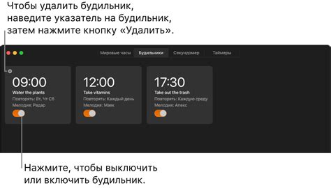 Установите время срабатывания будильника