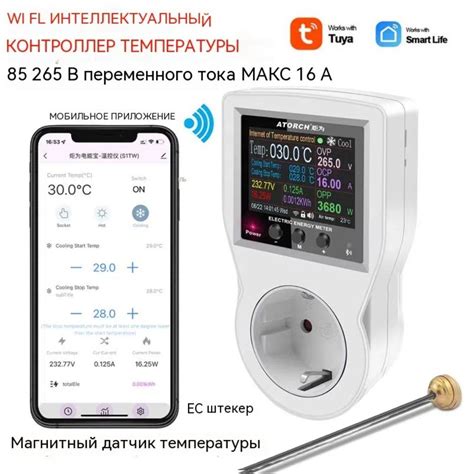 Установите желаемую температуру