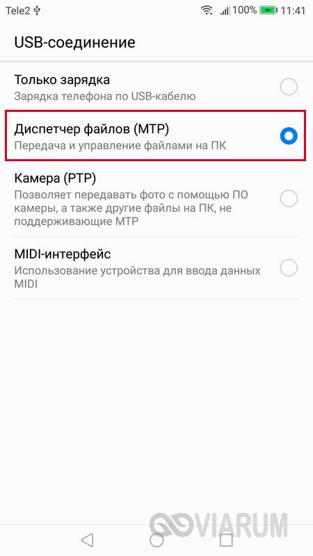 Установите на свой устройство: