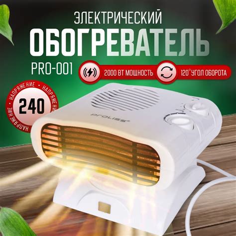 Установите обогреватель в месте установки