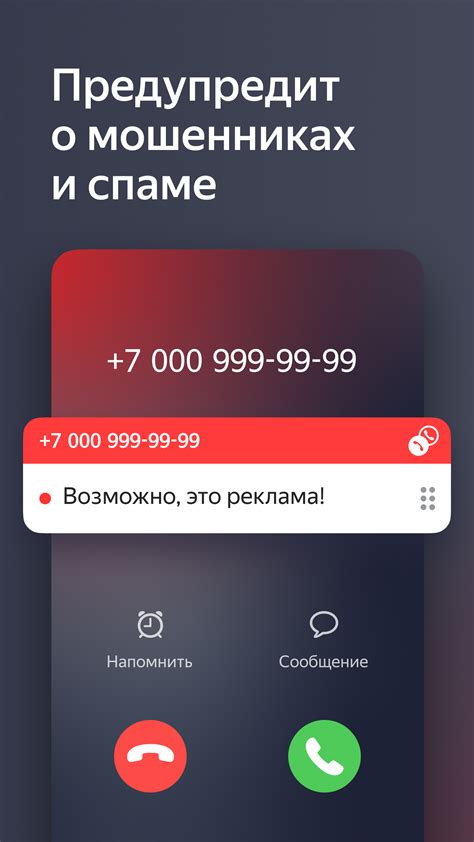 Установка Яндекс АОН