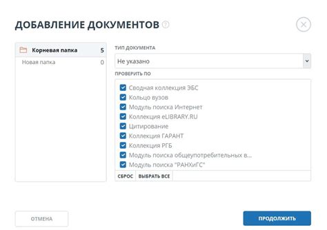 Установка антиплагиата в Aterno OS