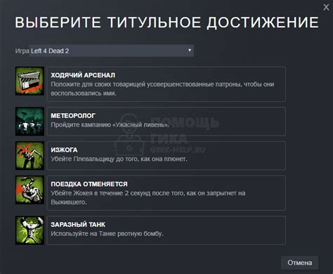 Установка витрины достижений Steam