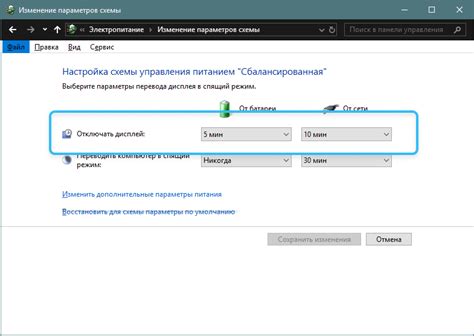 Установка времени отключения экрана