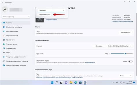 Установка выбранного звука в настройках ВКонтакте