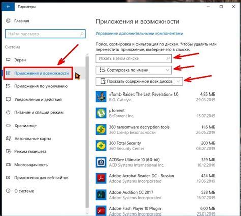 Установка выбранной программы