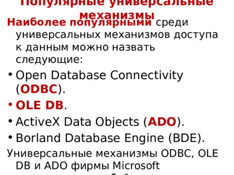 Установка доступа к синхронизации баз данных через электронную почту