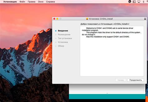 Установка драйвера на macOS