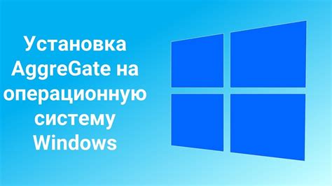 Установка дягилева на операционную систему Windows