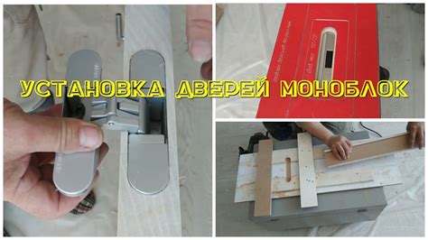 Установка замков и петель