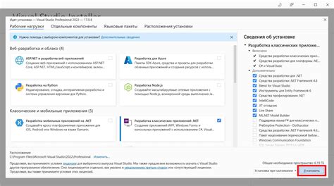 Установка и активация в приложении