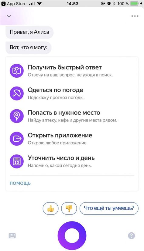 Установка и активация голосового помощника Алисы