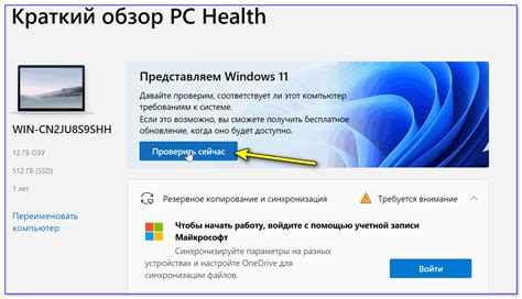 Установка и запуск приложений для проверки работоспособности системы навигации