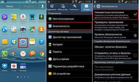 Установка и запуск приложения от провайдера на устройстве LG