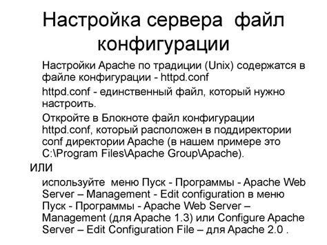 Установка и настройка веб-сервера Apache