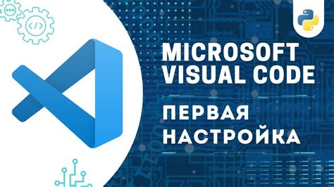 Установка и настройка дополнения
