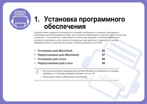 Установка и настройка приложения: важные этапы