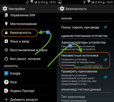 Установка и настройка приложения для определения текущего местоположения