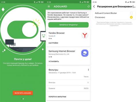 Установка и настройка приложения AdGuard для блокировки рекламы на мобильных устройствах