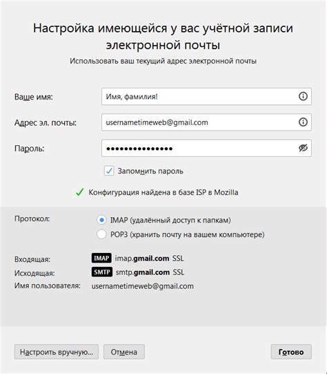 Установка и настройка программы Thunderbird