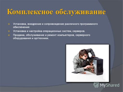 Установка и настройка серверного программного обеспечения