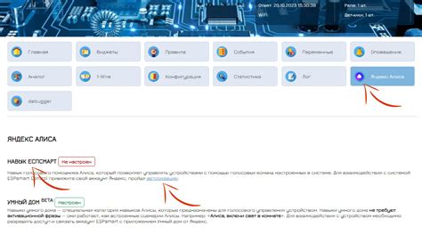 Установка и настройка функции голосового управления