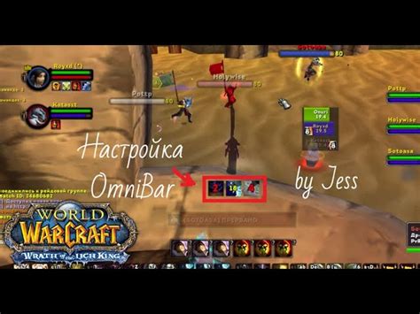 Установка и настройка хилбота в World of Warcraft 3.3.5