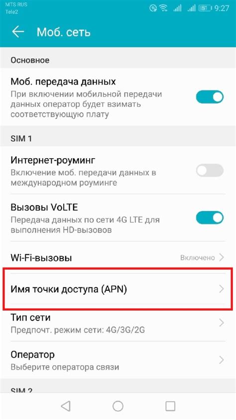 Установка и настройка SIM-карты