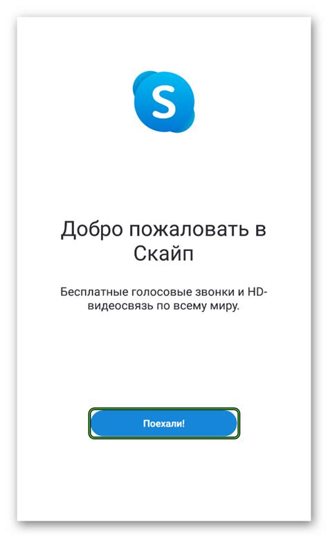 Установка и настройка Skype для вашего предприятия: пошаговое руководство