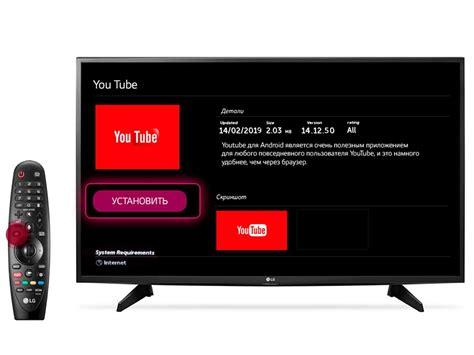 Установка и обновление приложения YouTube на экране телевизора: подробное руководство