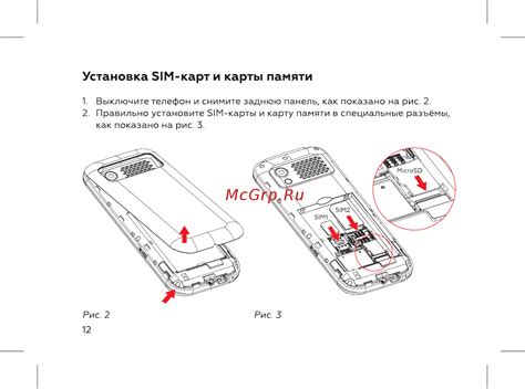 Установка карты памяти