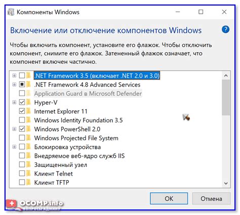 Установка компонентов