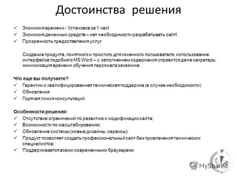 Установка конечного времени