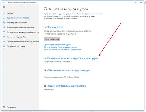 Установка личных настроек безопасности