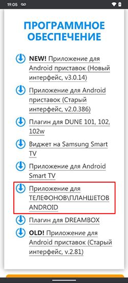 Установка мобильного приложения от Яндекс на смартфоне с ОС Android