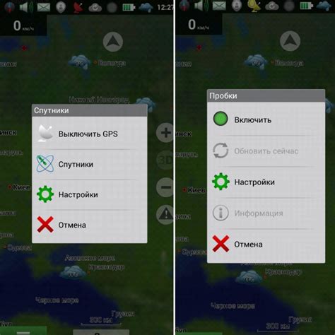 Установка навигатора на Android устройстве