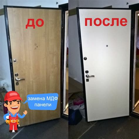 Установка на двери