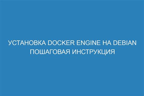 Установка необходимых зависимостей