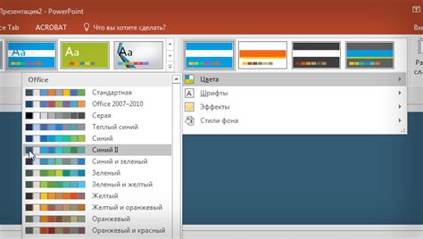 Установка новой темы в PowerPoint