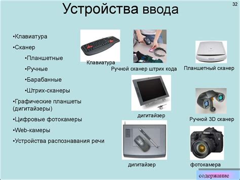 Установка носителя дополнительной информации в устройство