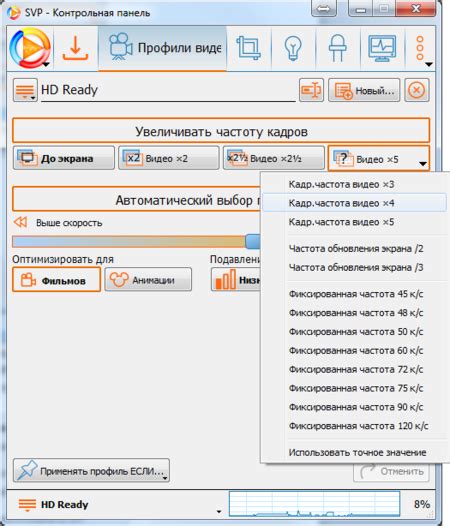 Установка оптимальной частоты кадров